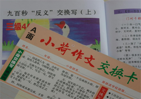小荷作文辅导 小荷作文辅导