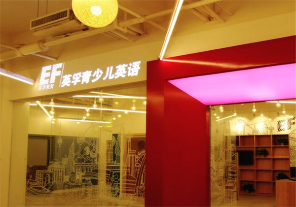 英孚青少儿英语