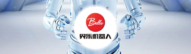 贝乐机器人加盟 贝乐机器人加盟