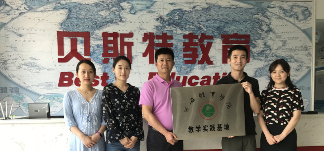 贝斯特教育加盟 贝斯特教育加盟