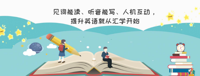 汇学英语加盟 汇学英语加盟