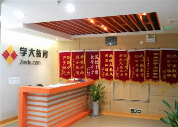 学大教育加盟 学大教育加盟