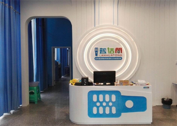 蓝话筒加盟 蓝话筒加盟