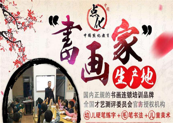 点化教育加盟 点化教育加盟