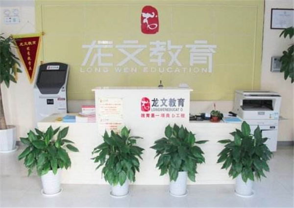 龙文教育加盟 龙文教育加盟