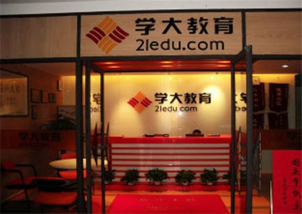 学大教育加盟 学大教育加盟