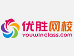 优胜网校