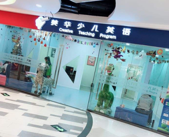 美华少儿英语加盟 美华少儿英语加盟