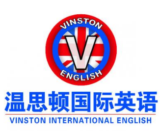 温思顿国际英语