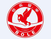 伯乐留学