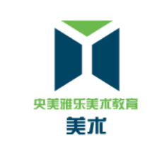 央美雅乐美术教育