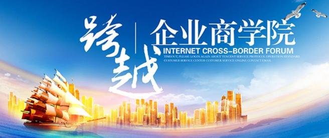 中翼商学院加盟 中翼商学院加盟