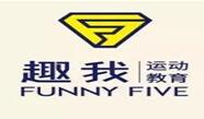 趣我运动教育