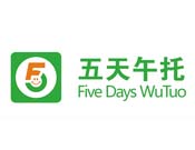 云富五天午托