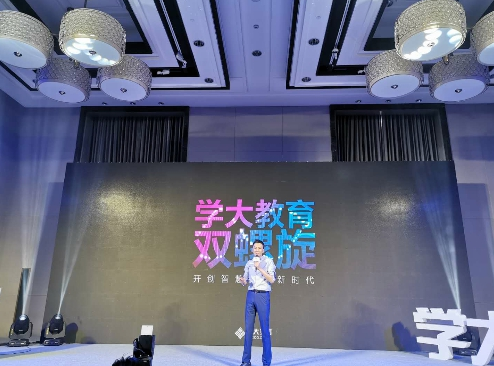 学大发力线上教育 开启“双螺旋”教育模式