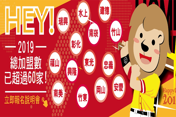 乐狮英语加盟