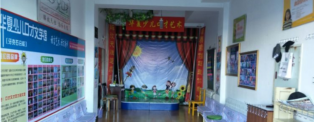 华夏少儿口才文学馆加盟 华夏少儿口才文学馆加盟