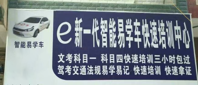 智能易学车加盟 智能易学车加盟