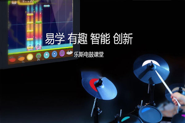 乐斯音乐教育加盟