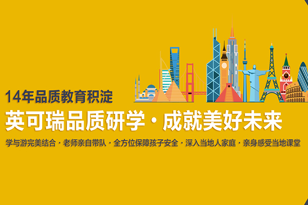 英可瑞英语加盟 英可瑞英语加盟