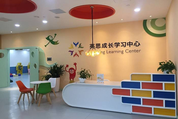 英思学习中心加盟 英思学习中心加盟