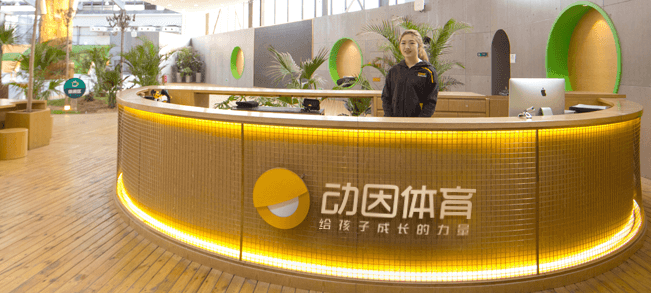 动因体育加盟 动因体育加盟