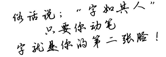 练字加盟 练字加盟