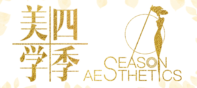 四季美学加盟