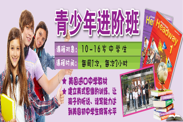 贝尔美语加盟 贝尔美语加盟