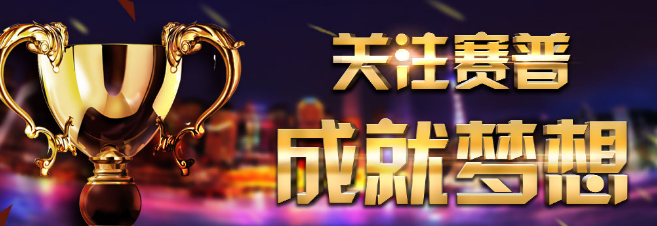 赛普健身加盟 赛普健身加盟