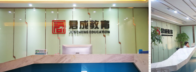 君成教育加盟 君成教育加盟