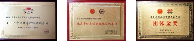 健华健身教练培训基地加盟 健华健身教练培训基地加盟