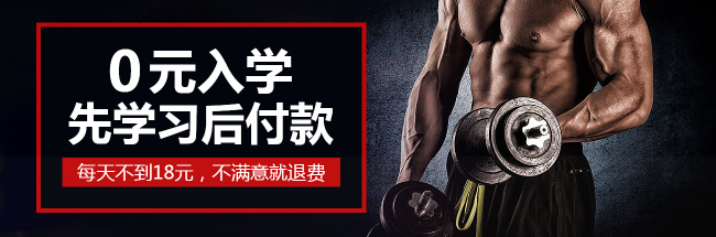 星航道健身学院加盟 星航道健身学院加盟