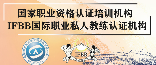 星灿国际健身学院加盟 星灿国际健身学院加盟