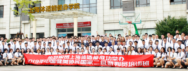 上海体适能加盟 上海体适能加盟
