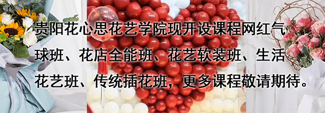花心思花艺学院加盟 花心思花艺学院加盟