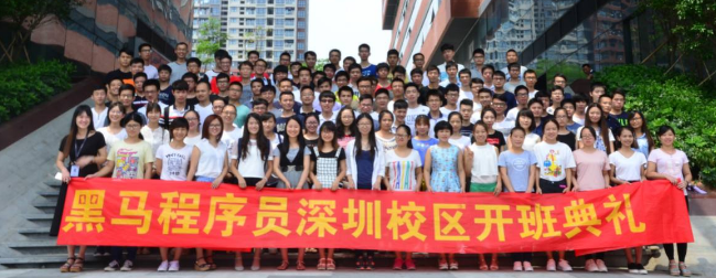 黑马程序员加盟 黑马程序员加盟