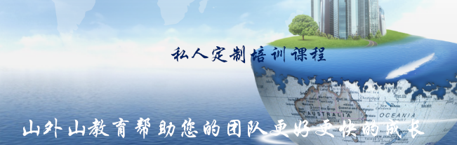山外山教育加盟 山外山教育加盟