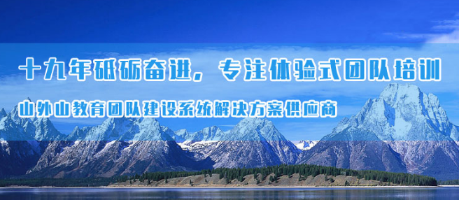 山外山教育加盟 山外山教育加盟