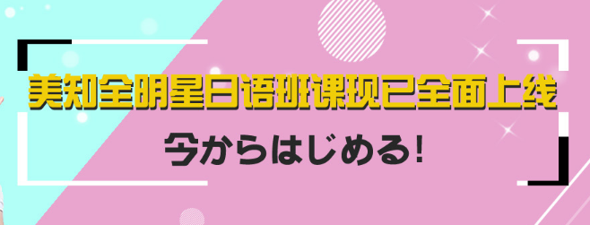 美知教育加盟 美知教育加盟