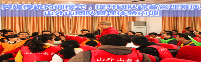 山外山教育加盟 山外山教育加盟