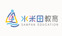 水米田教育