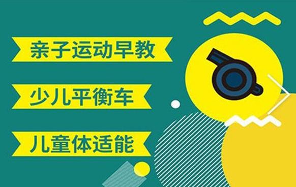 草蜢骑士儿童早教运动中心加盟