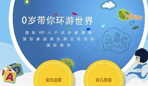 UME国际儿童俱乐部加盟 UME国际儿童俱乐部加盟
