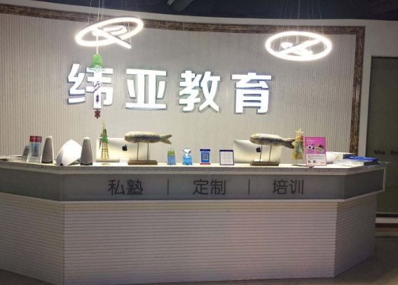 纬亚教育加盟 纬亚教育加盟