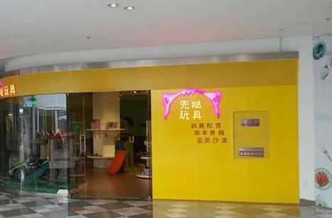 兜哒玩具加盟