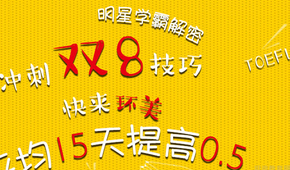 环美英语学校加盟