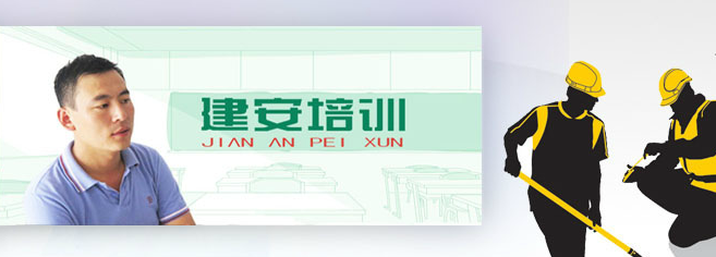 建安职业培训学校加盟 建安职业培训学校加盟