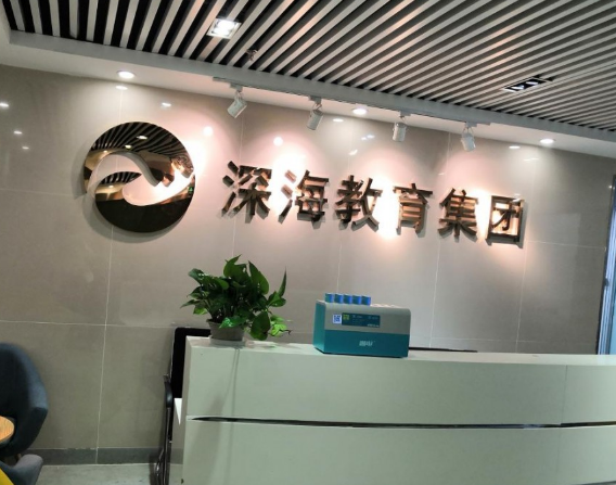 深海教育加盟