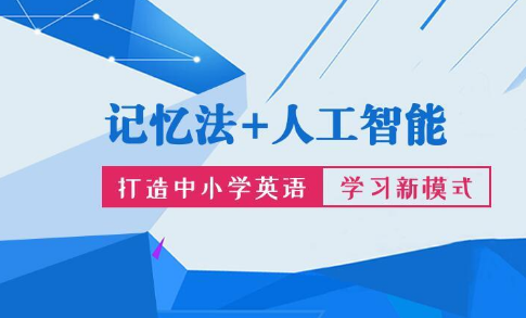 速学派智能教育加盟
